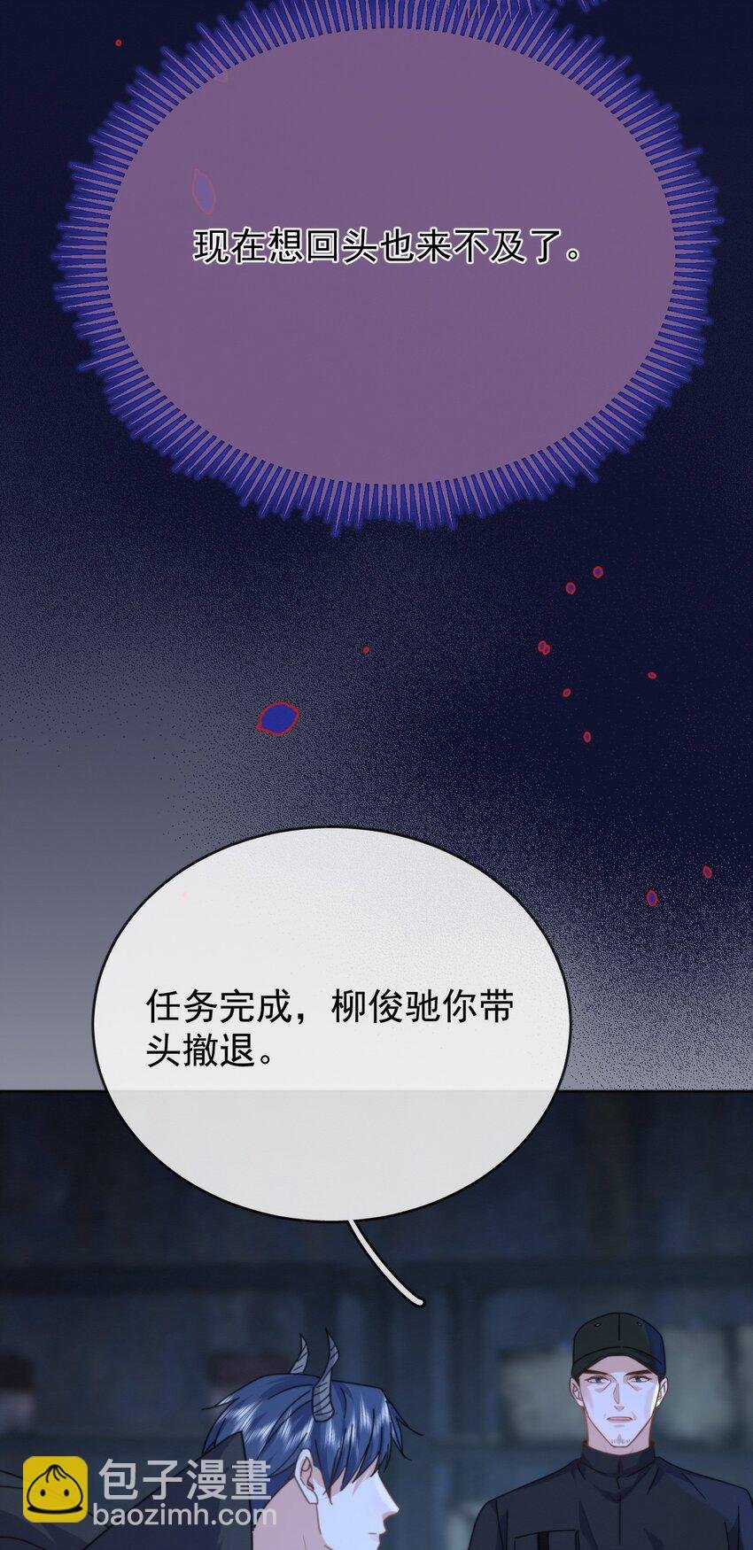第20话 同甘共苦
