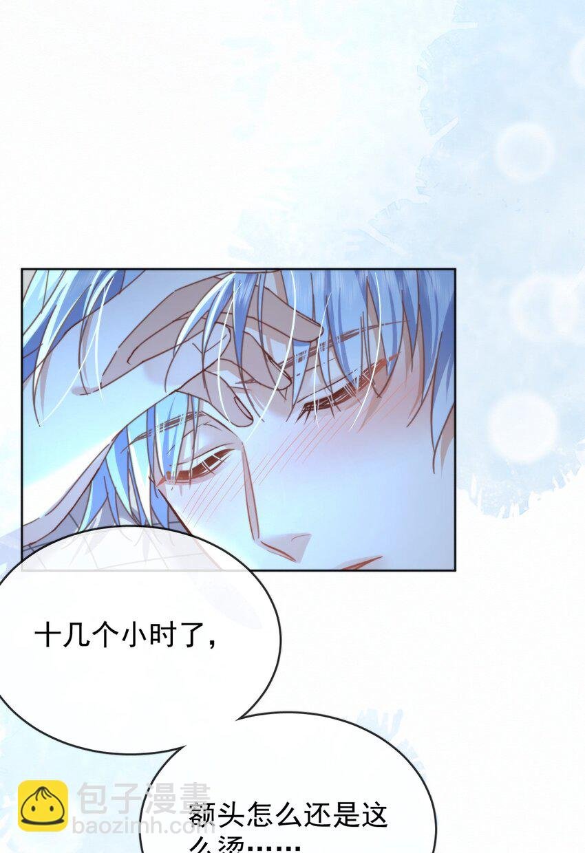 第21话 弟弟分化成Alpha了！