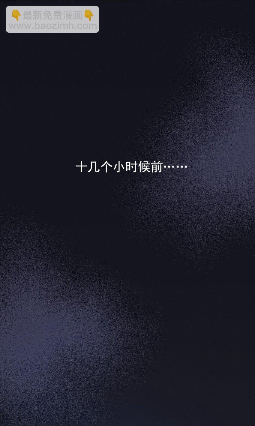 第21话 弟弟分化成Alpha了！