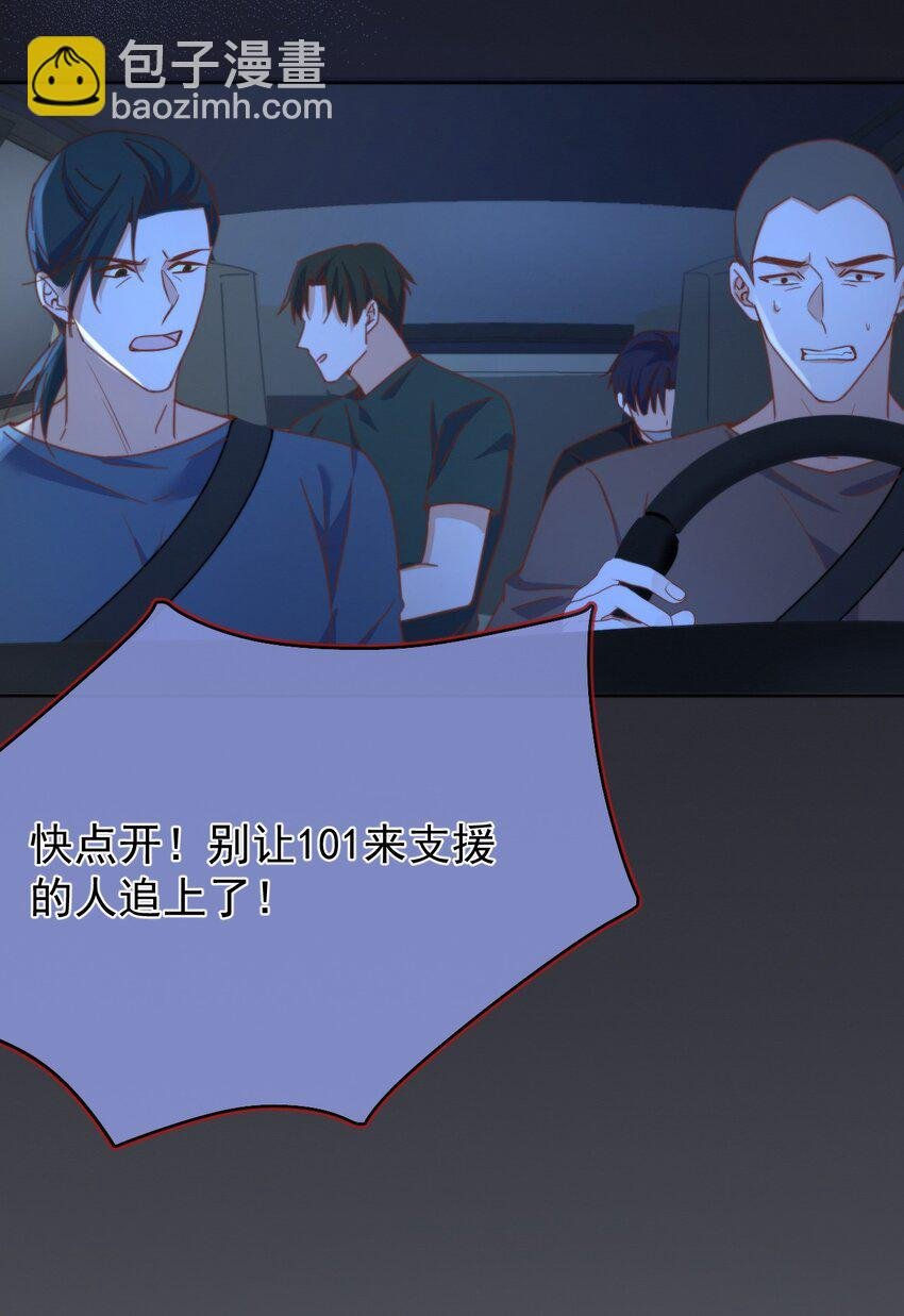 第21话 弟弟分化成Alpha了！