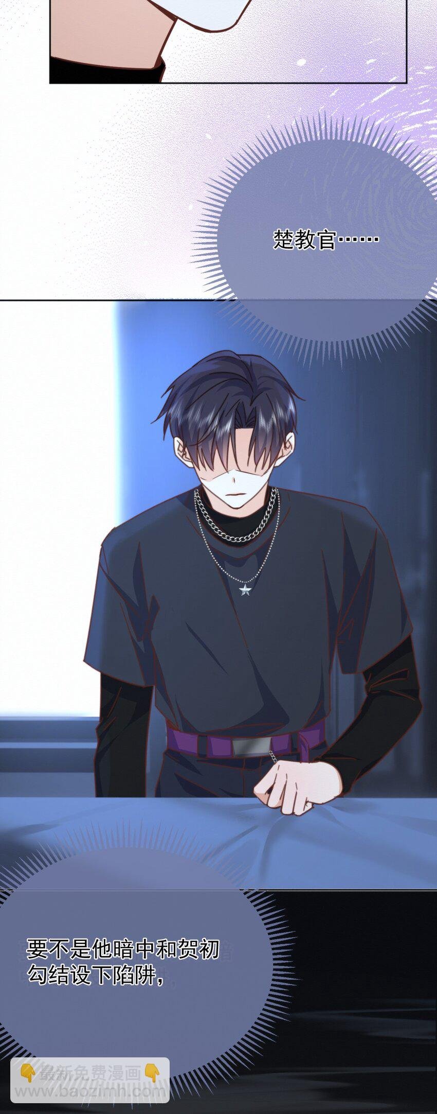 第21话 弟弟分化成Alpha了！