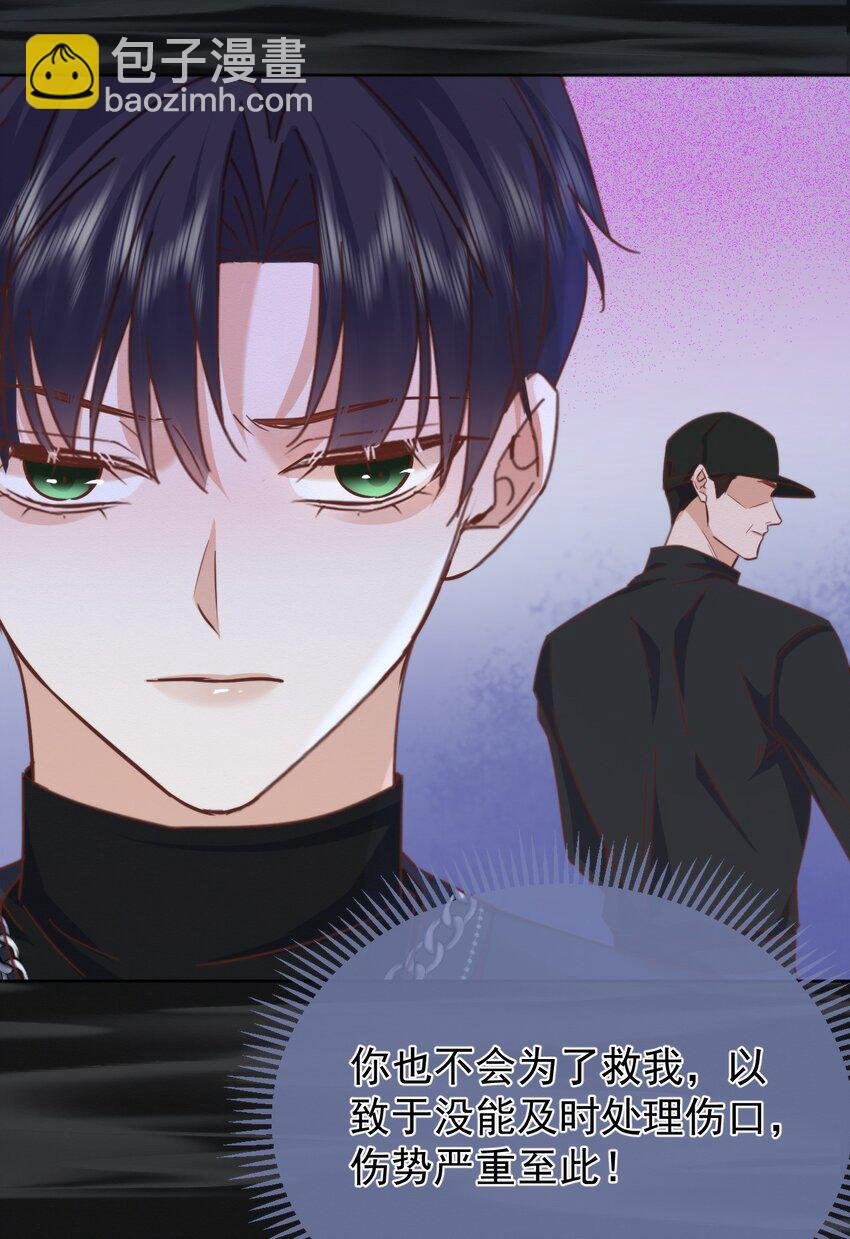 第21话 弟弟分化成Alpha了！