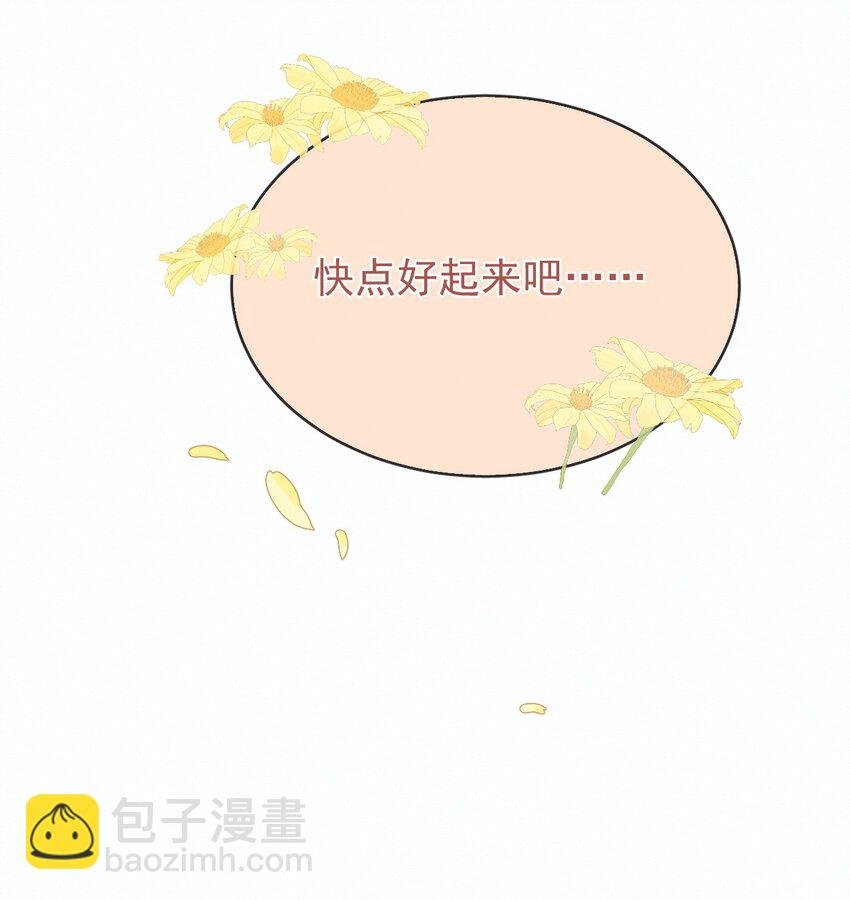 第21话 弟弟分化成Alpha了！