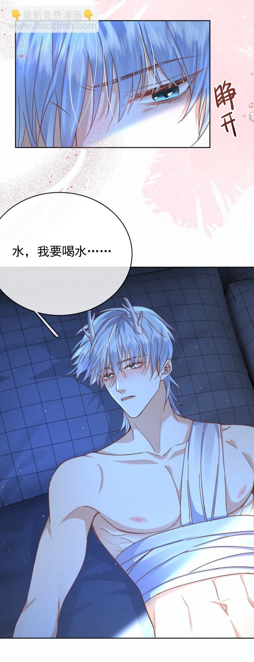 第21话 弟弟分化成Alpha了！