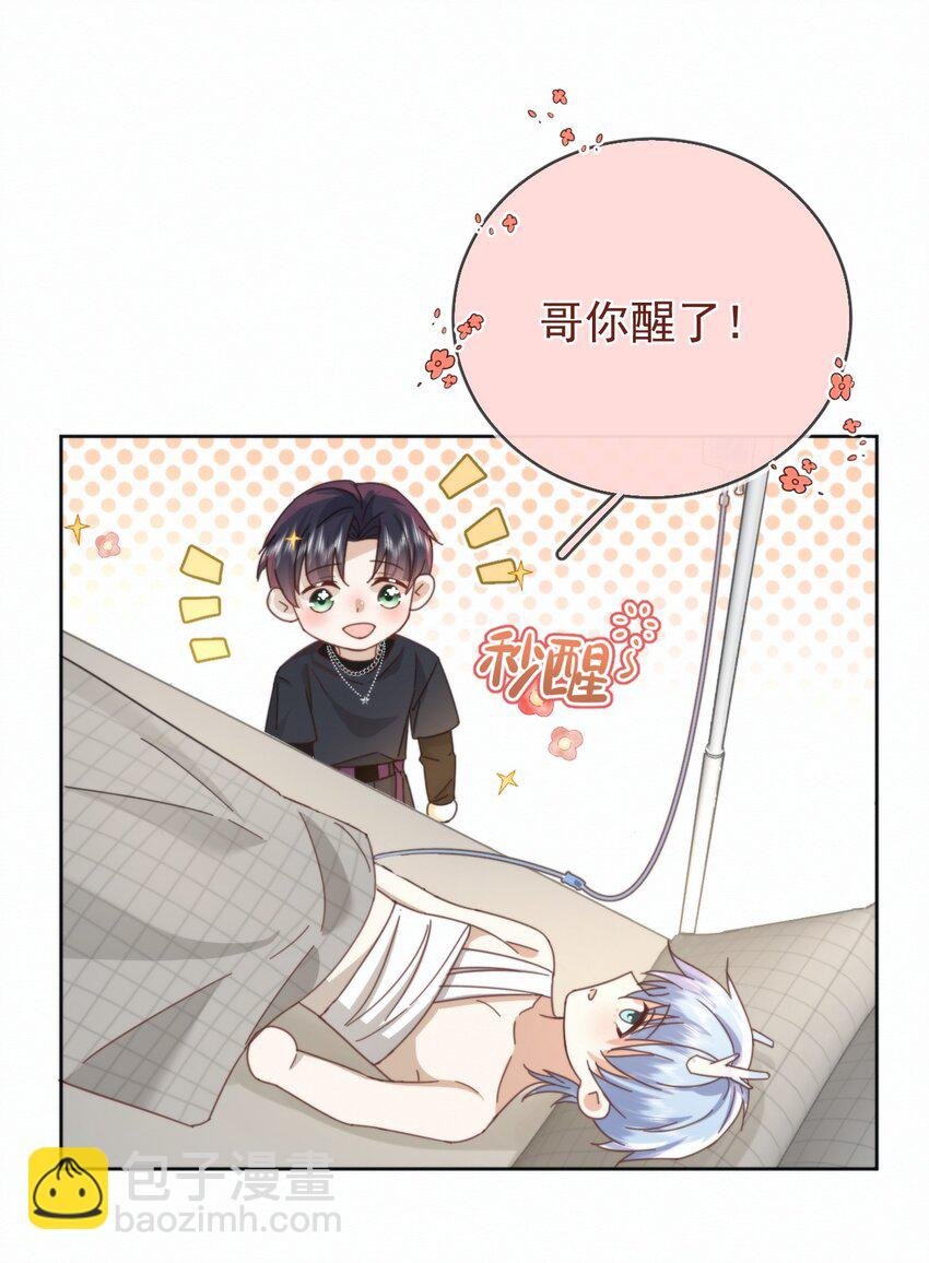 第21话 弟弟分化成Alpha了！
