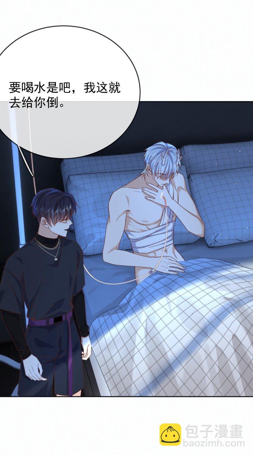 第21话 弟弟分化成Alpha了！