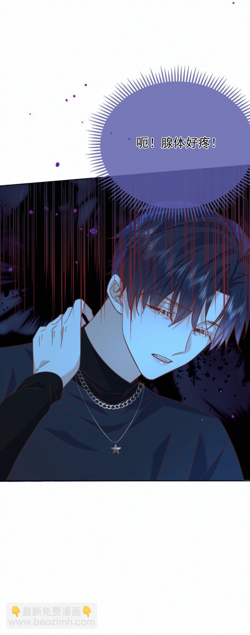 第21话 弟弟分化成Alpha了！