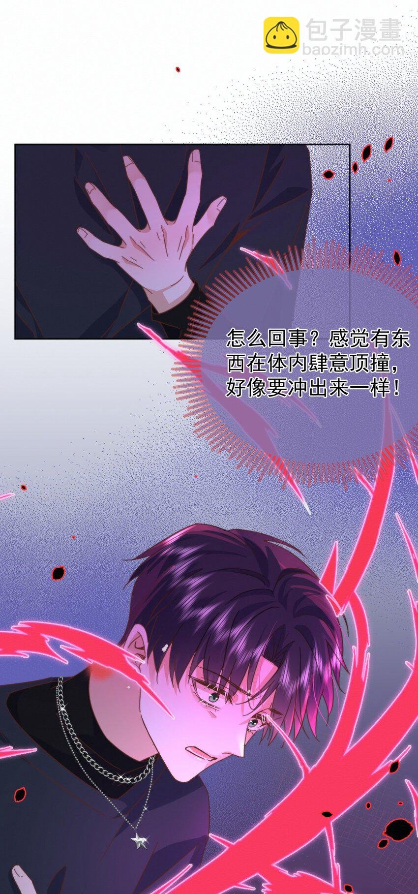 第21话 弟弟分化成Alpha了！