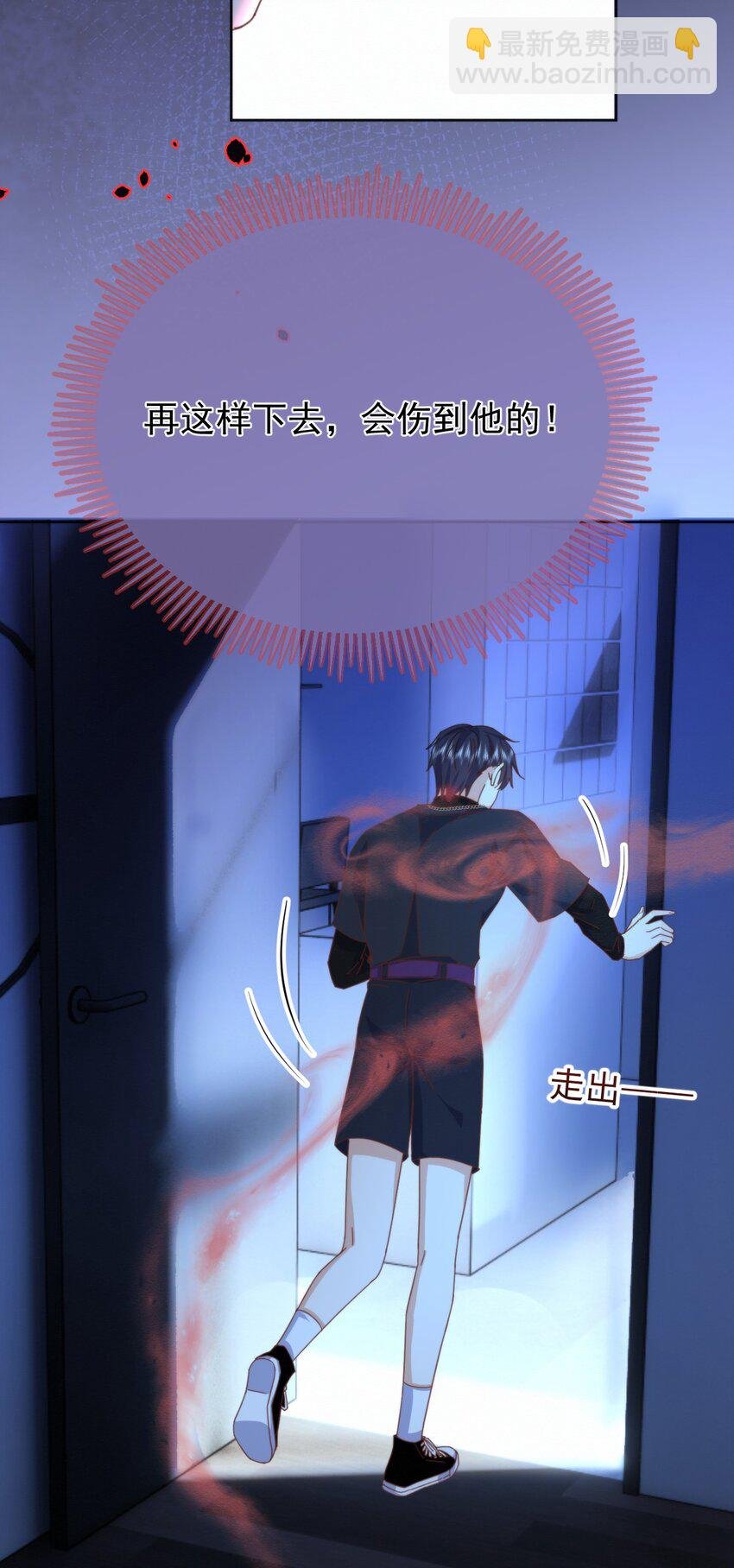 第21话 弟弟分化成Alpha了！