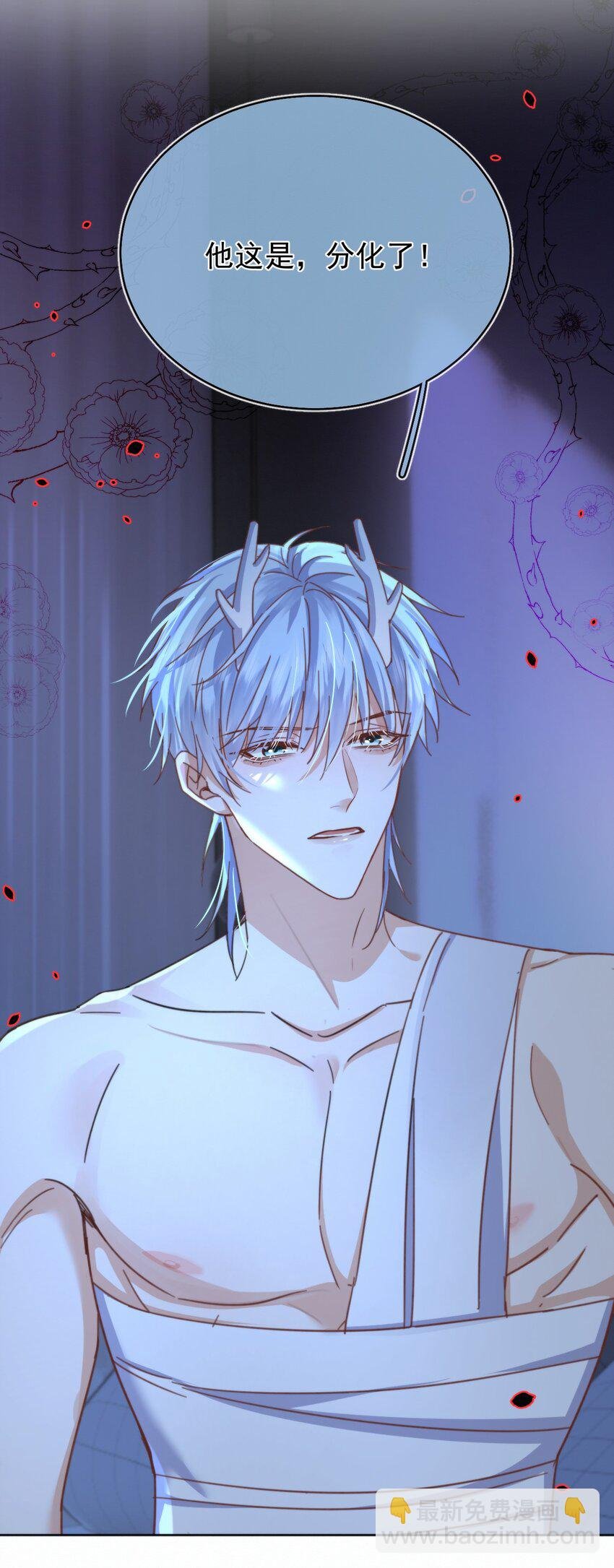 第21话 弟弟分化成Alpha了！