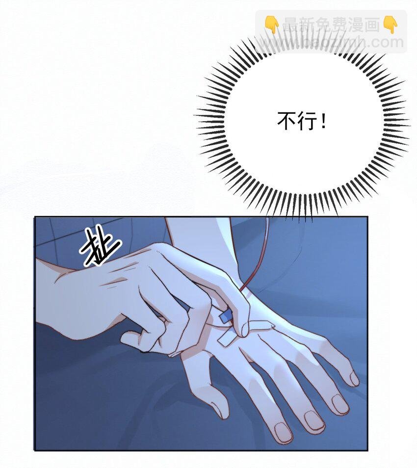 第21话 弟弟分化成Alpha了！
