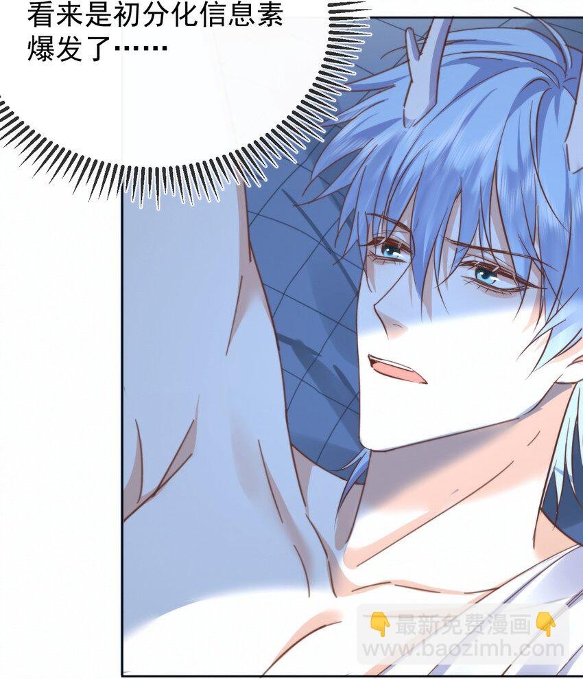第22话 哥哥被扑倒了