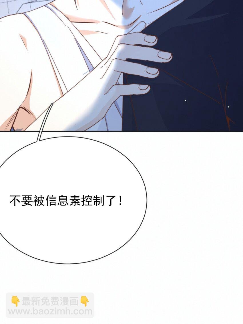 第22话 哥哥被扑倒了