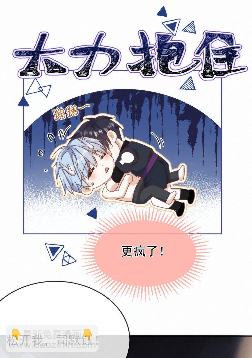 第22话 哥哥被扑倒了