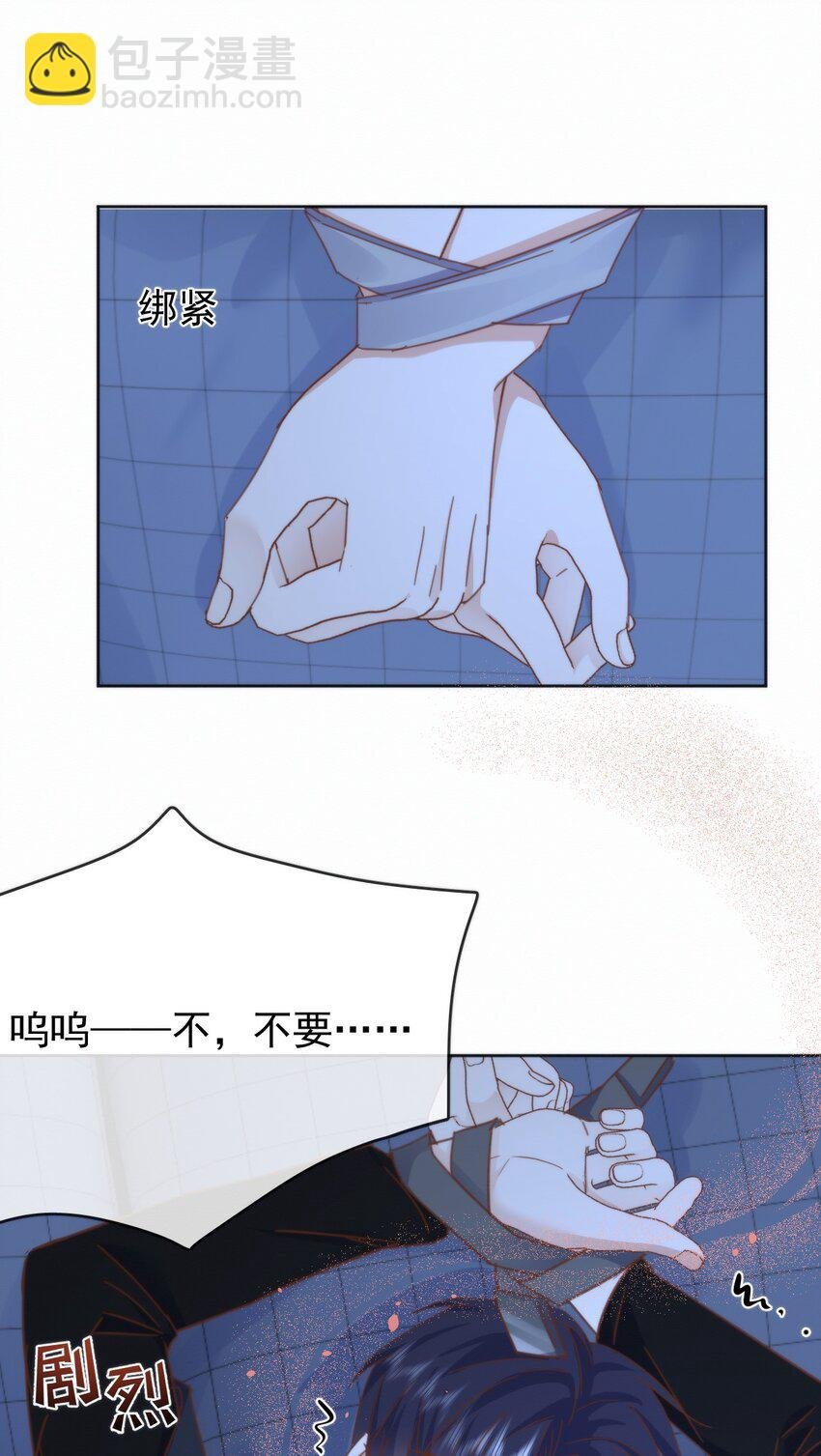 第22话 哥哥被扑倒了