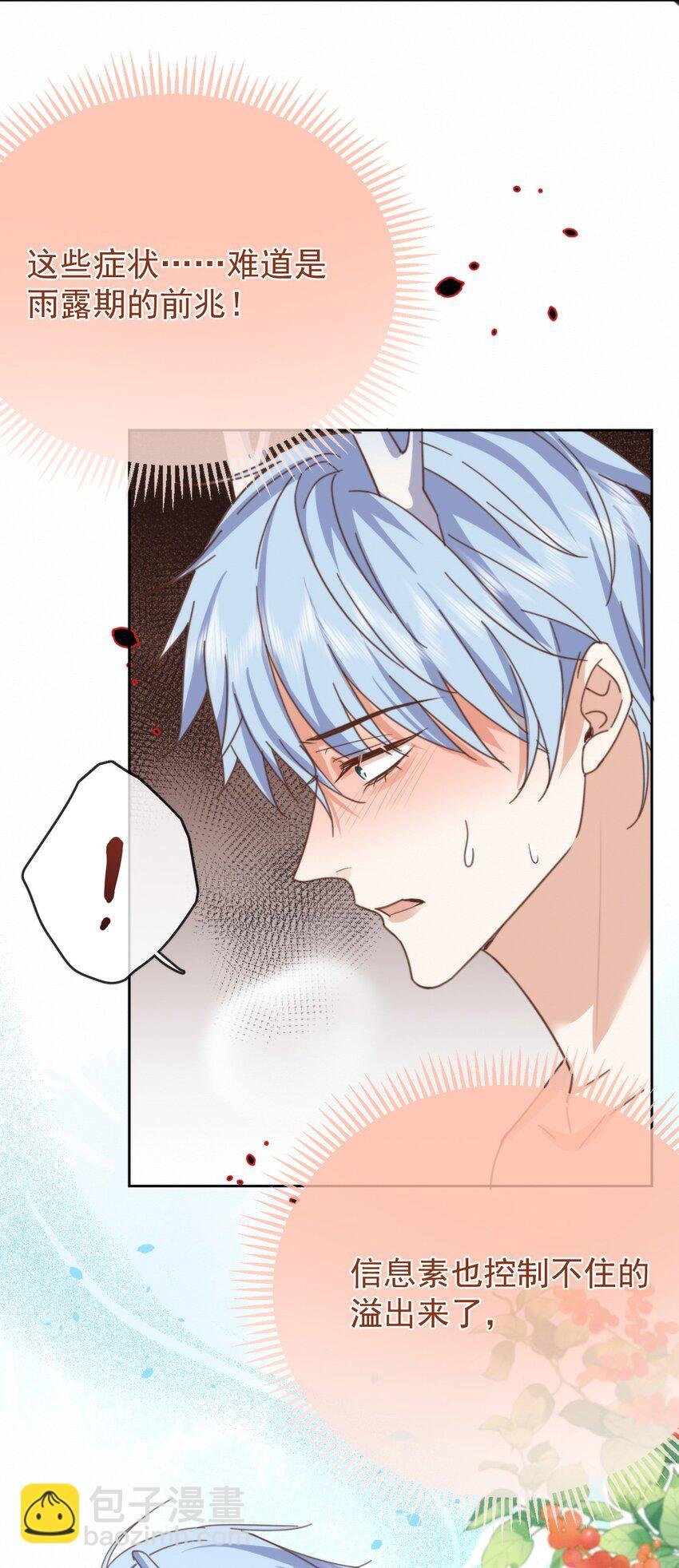 第22话 哥哥被扑倒了