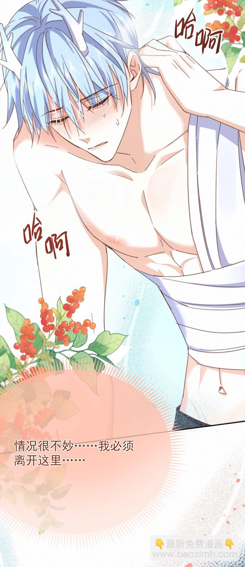 第22话 哥哥被扑倒了