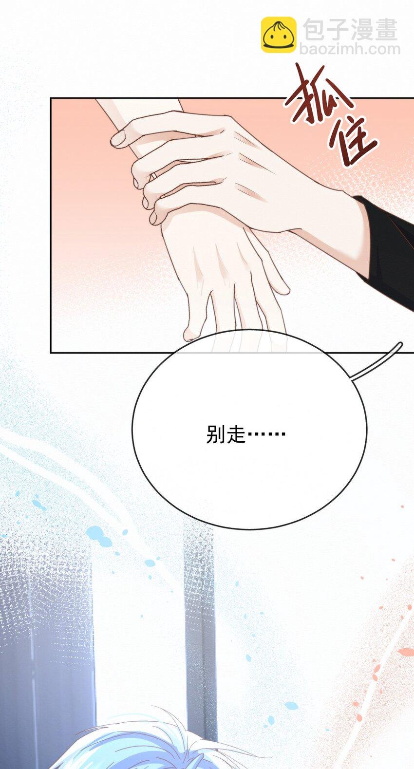 第22话 哥哥被扑倒了