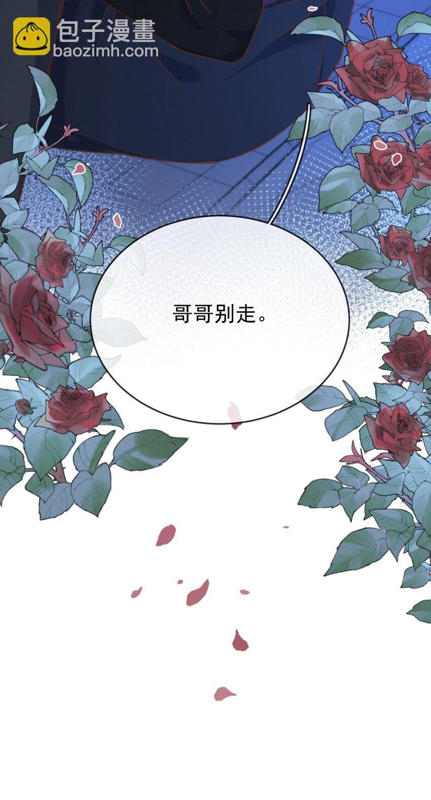 第22话 哥哥被扑倒了