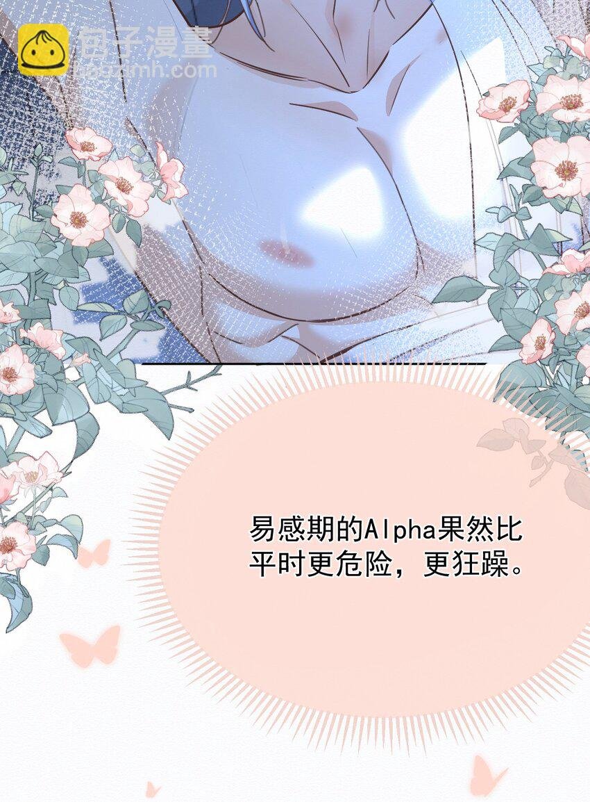 23话预览&开奖 易感期遇上雨露期