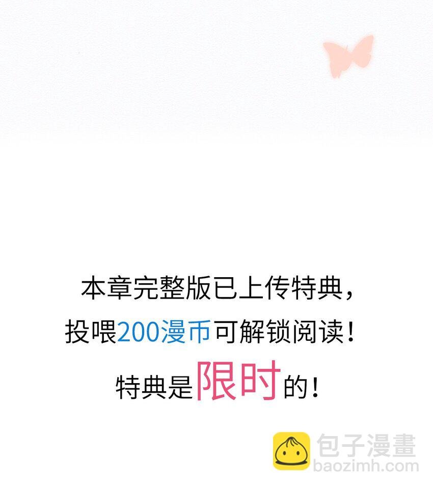 23话预览&开奖 易感期遇上雨露期