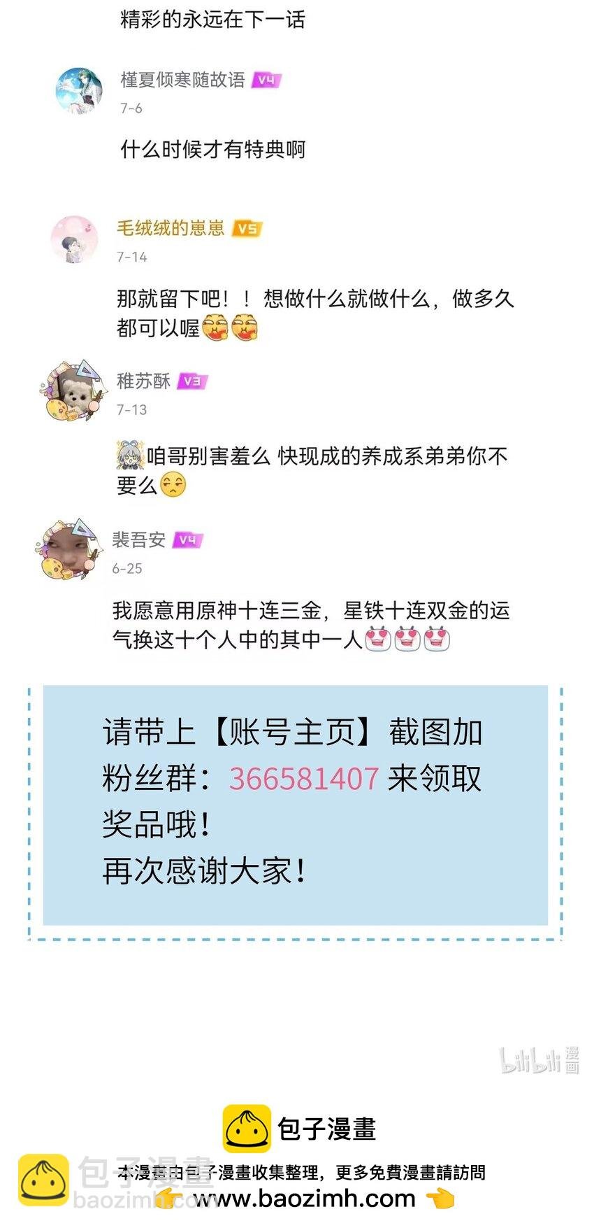 23话预览&开奖 易感期遇上雨露期