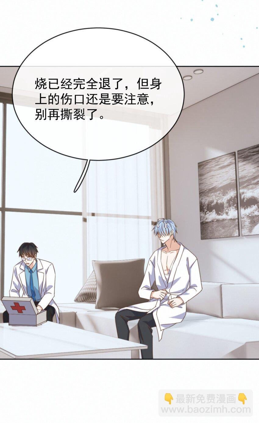 第24话 你记得多少？