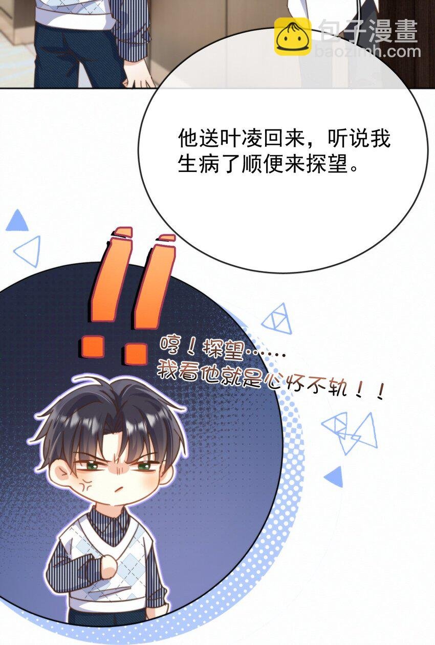 第24话 你记得多少？