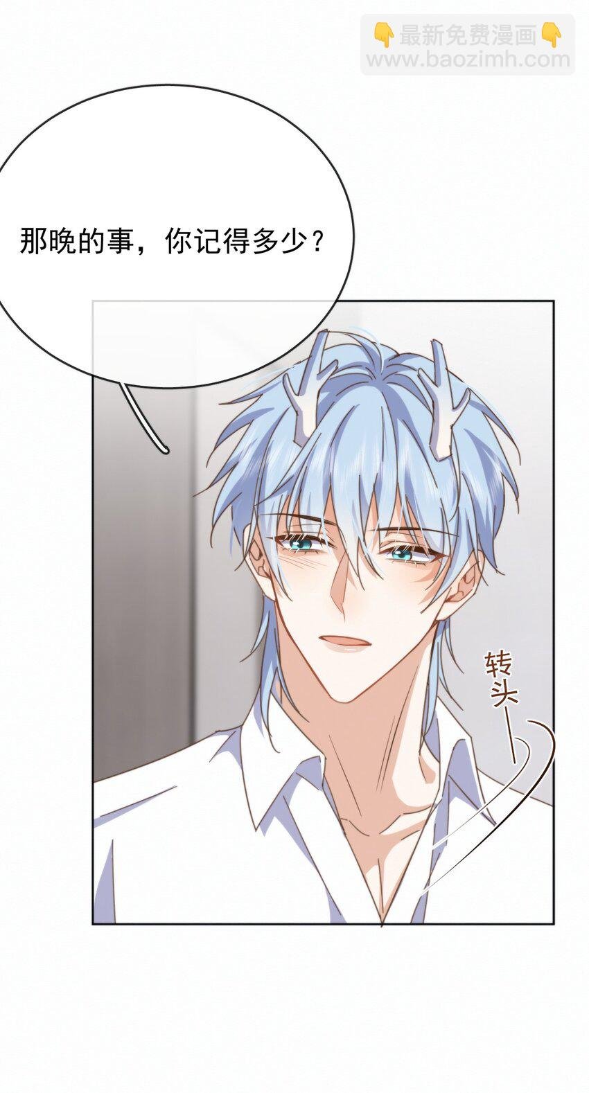 第24话 你记得多少？