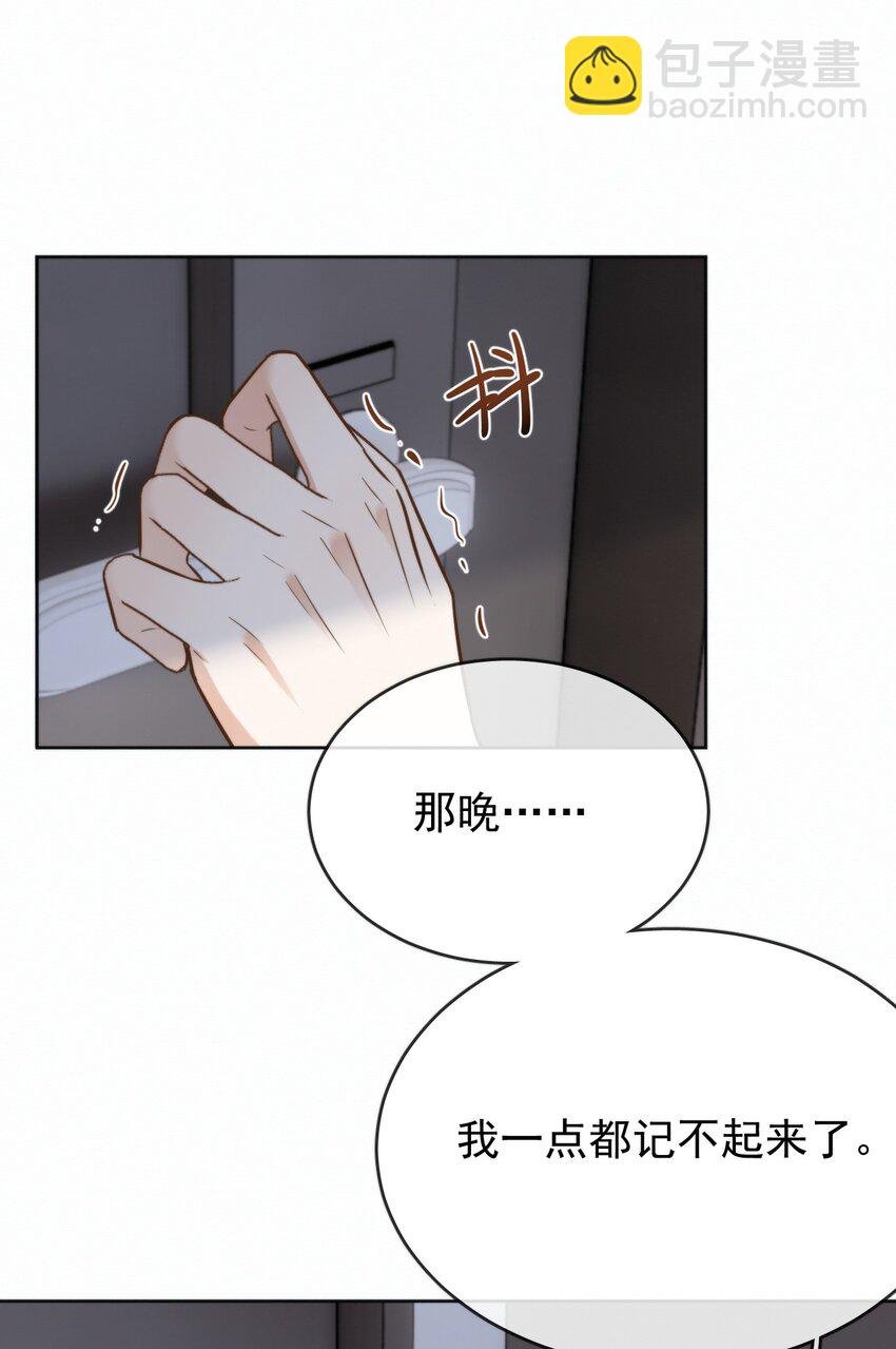 第24话 你记得多少？
