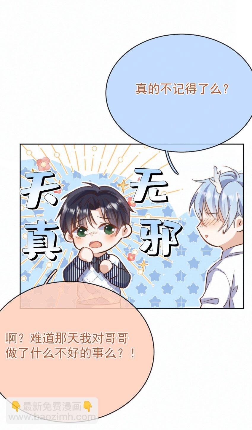 第24话 你记得多少？