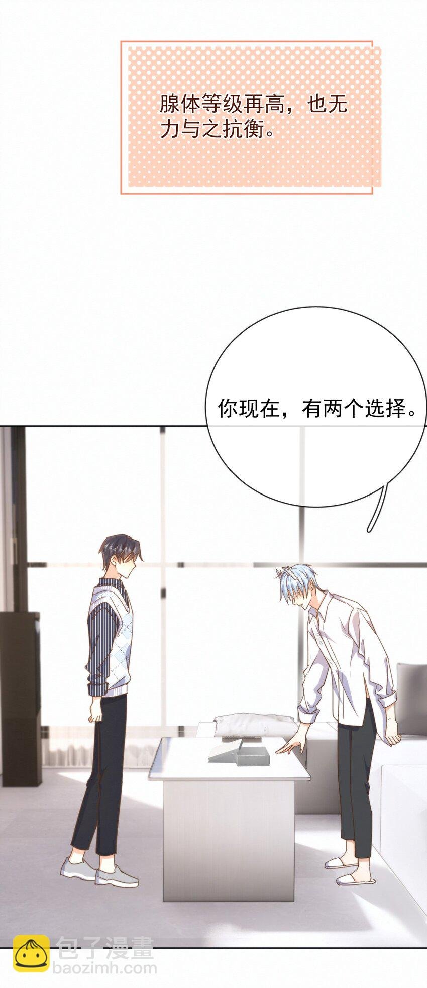 第25话 司默珏的选择