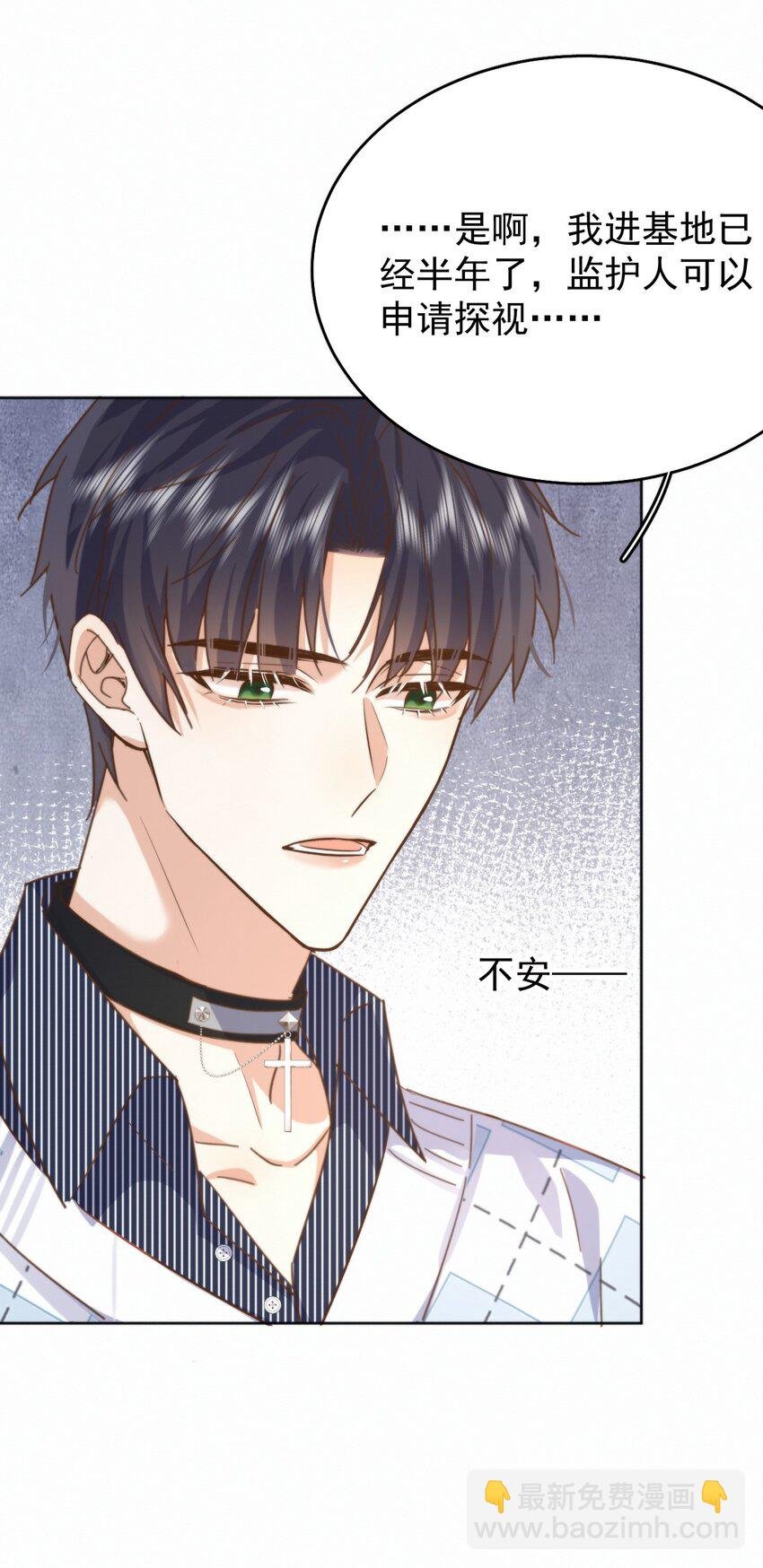 第25话 司默珏的选择