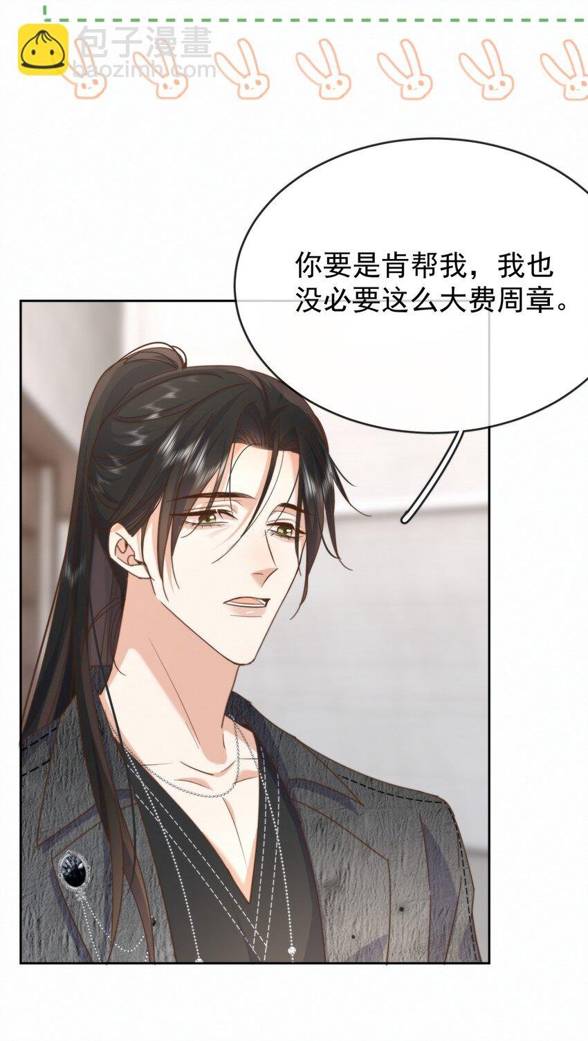第25话 司默珏的选择