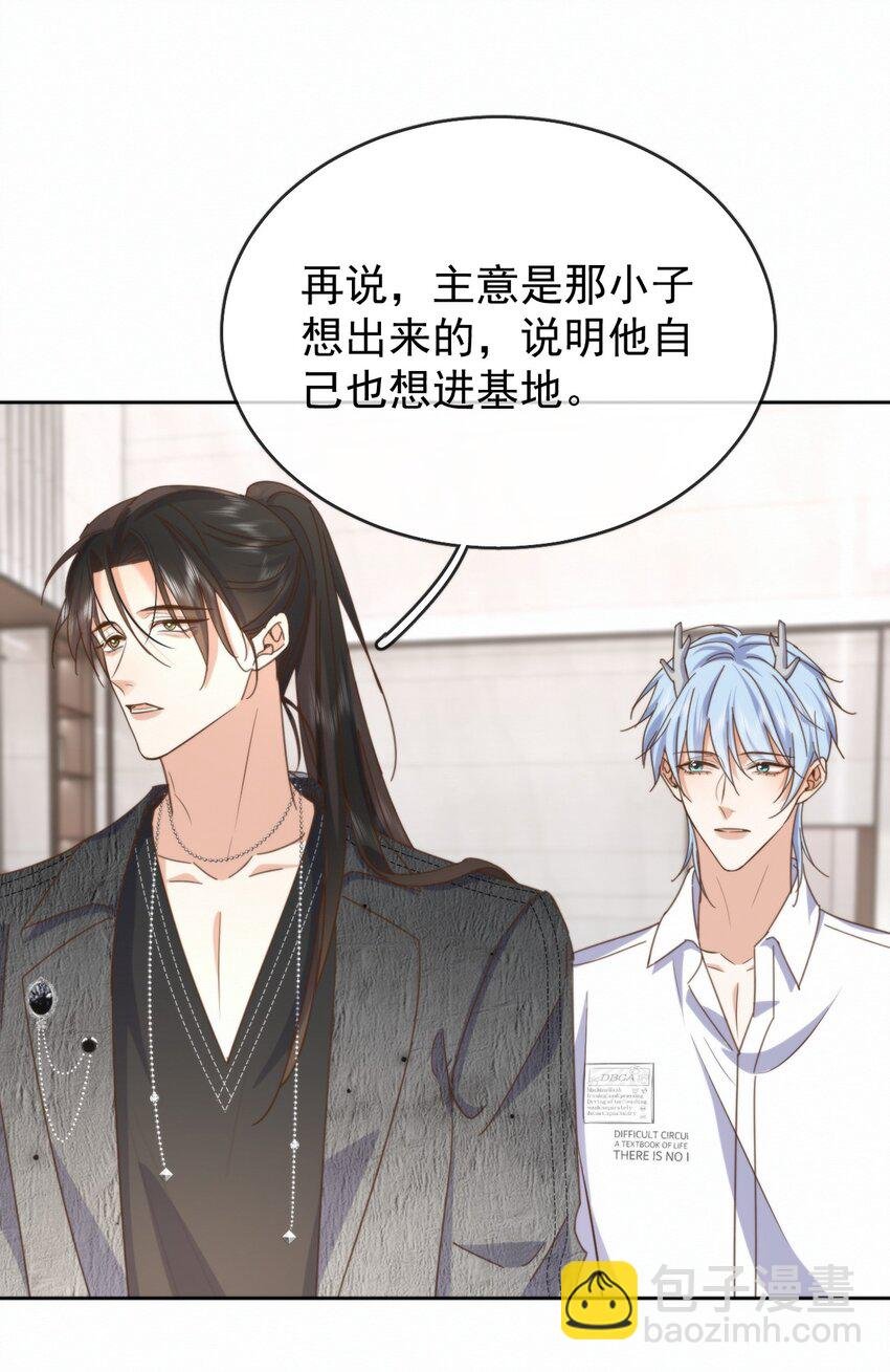 第25话 司默珏的选择