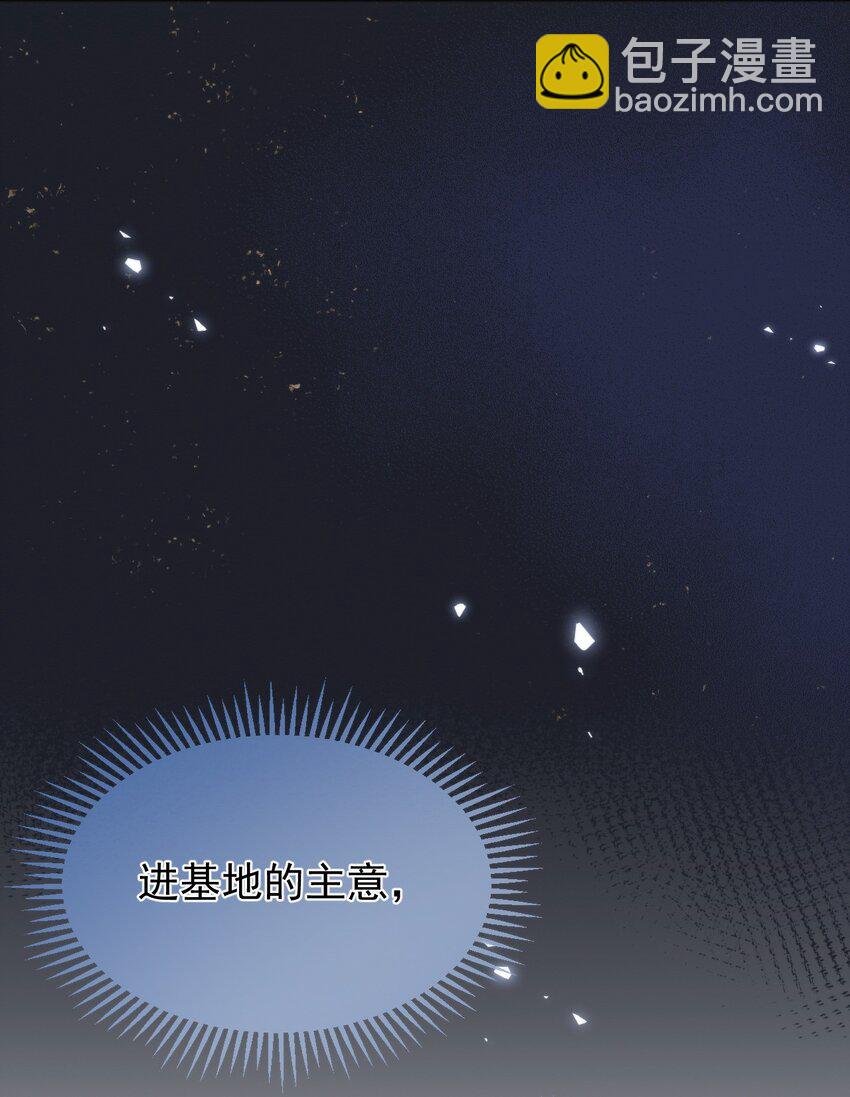 第26话 宝贝儿别生气