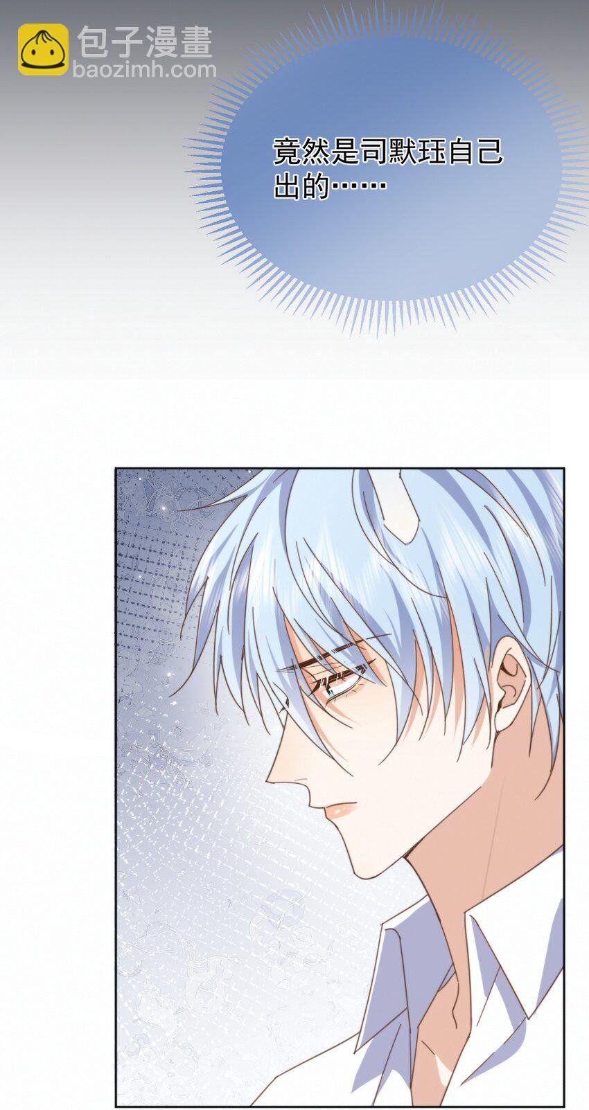 第26话 宝贝儿别生气