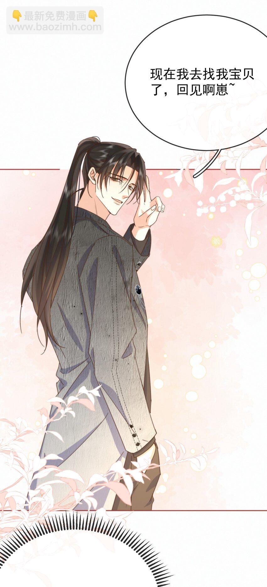 第26话 宝贝儿别生气
