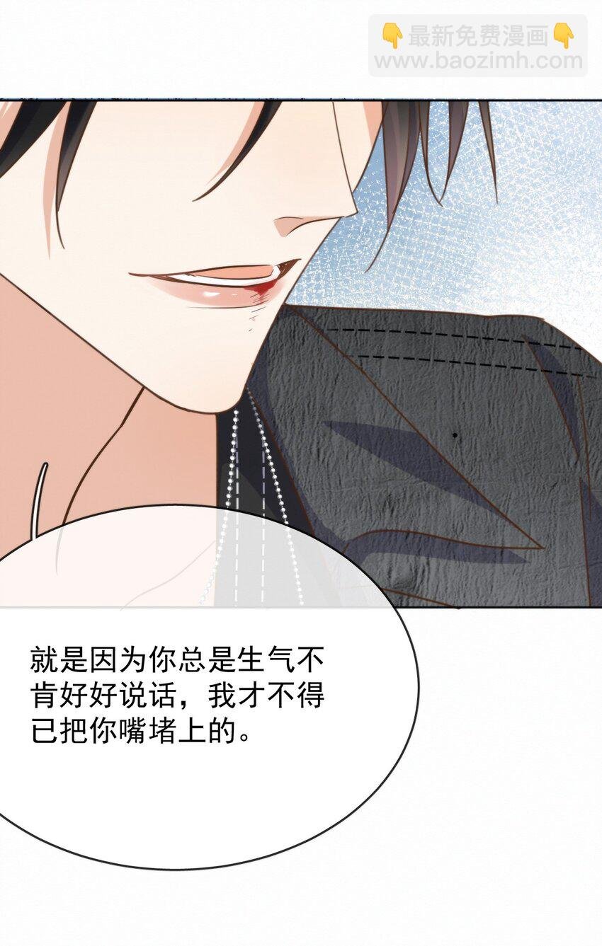第26话 宝贝儿别生气