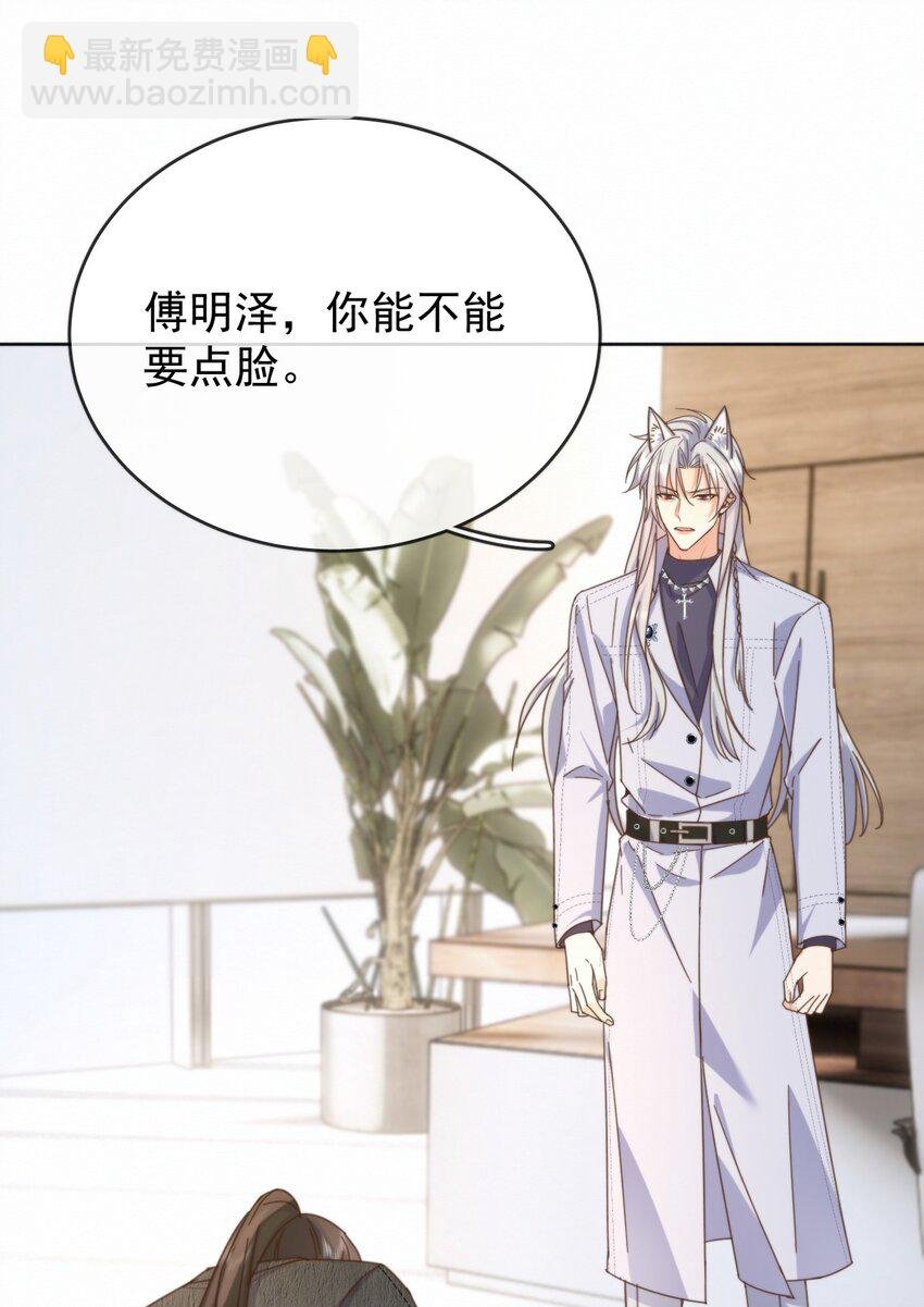 第26话 宝贝儿别生气
