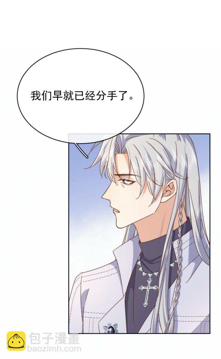 第26话 宝贝儿别生气