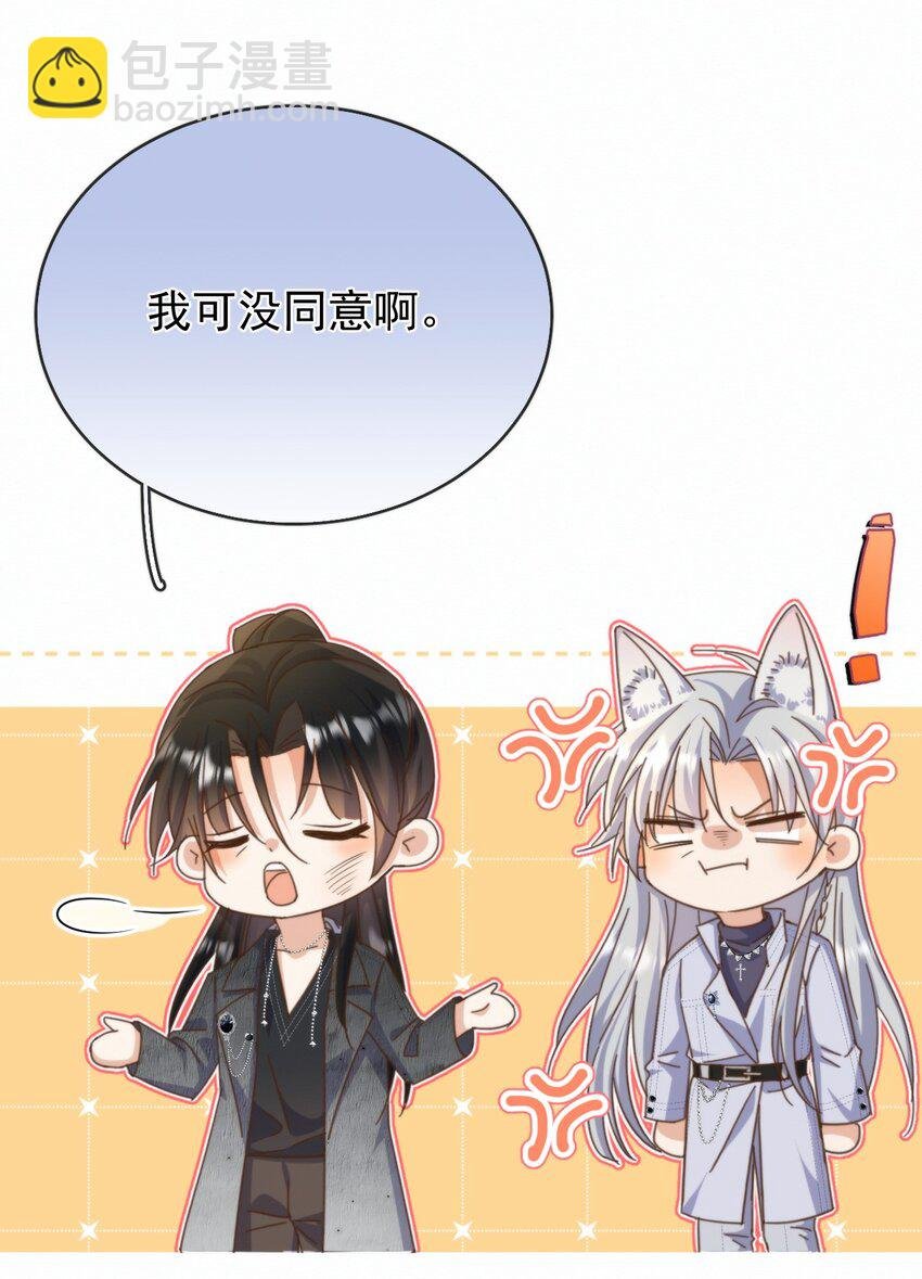第26话 宝贝儿别生气