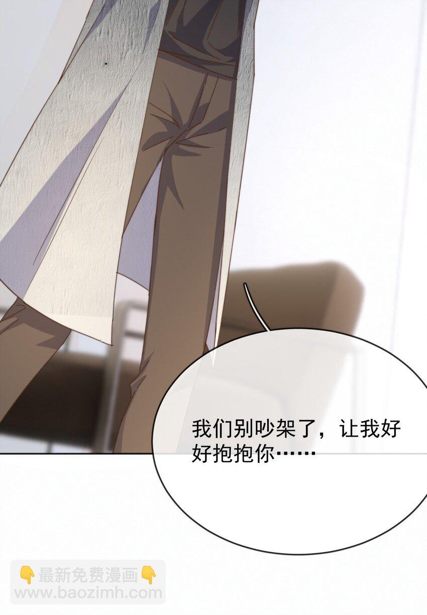 第26话 宝贝儿别生气