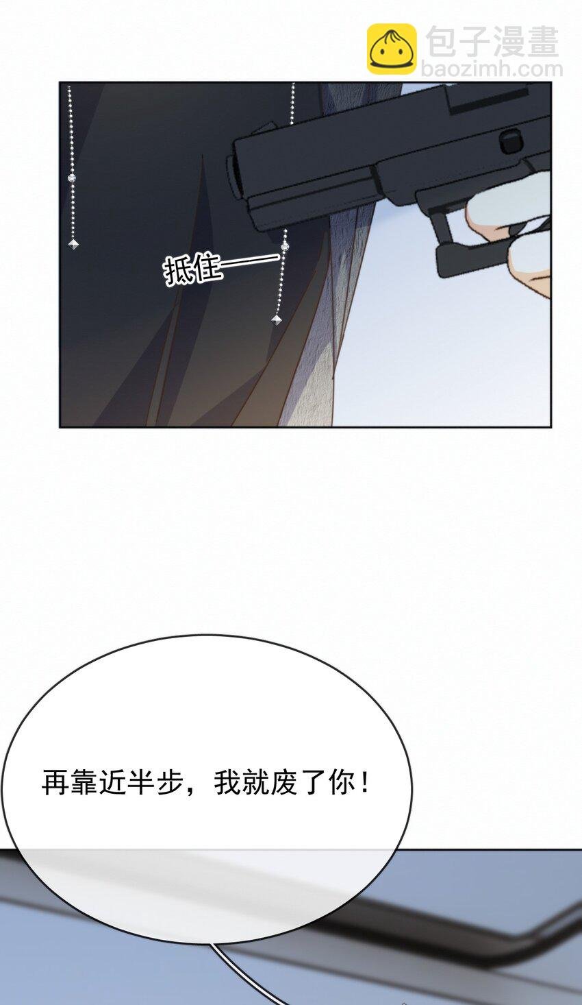第26话 宝贝儿别生气