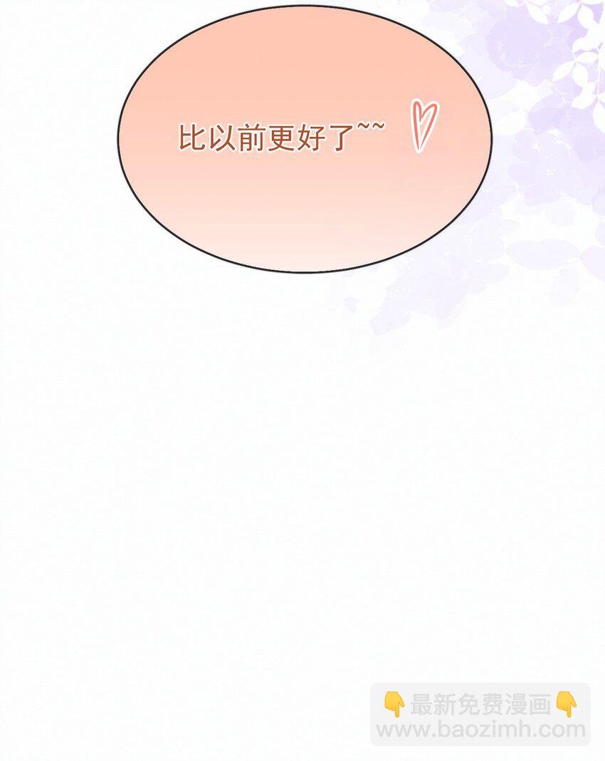 第26话 宝贝儿别生气