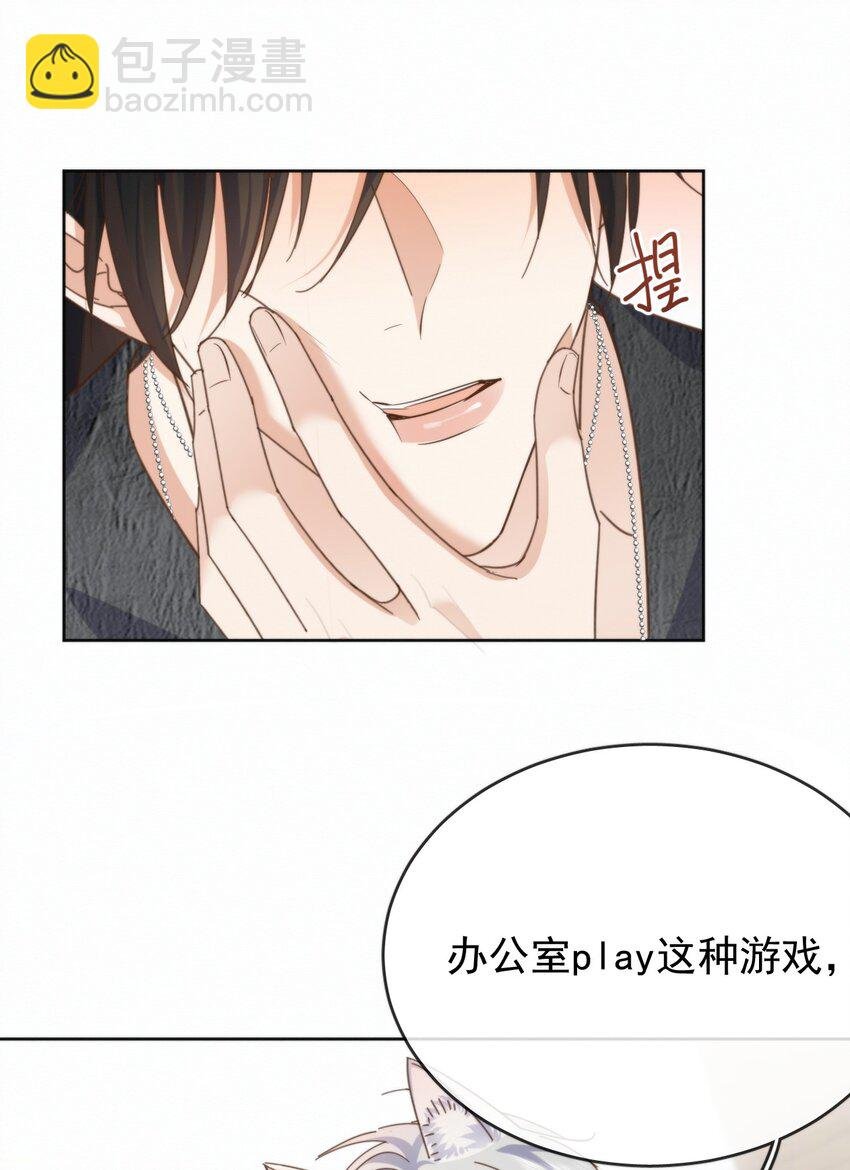 第27话 让我来满足你