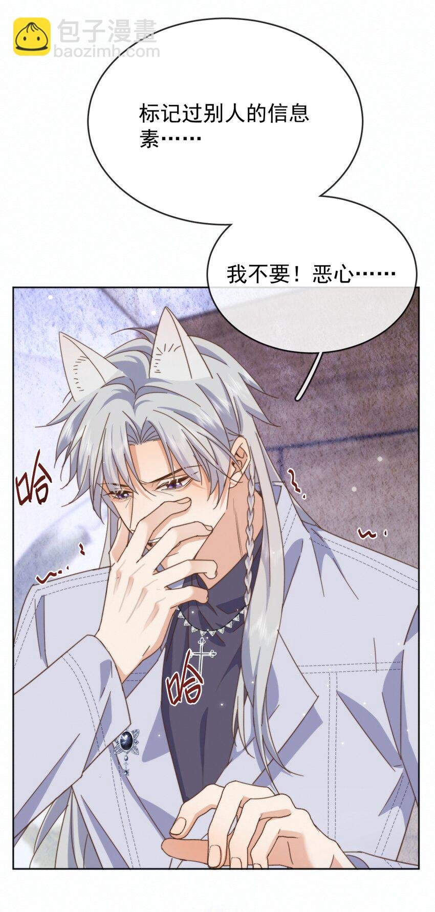 第27话 让我来满足你