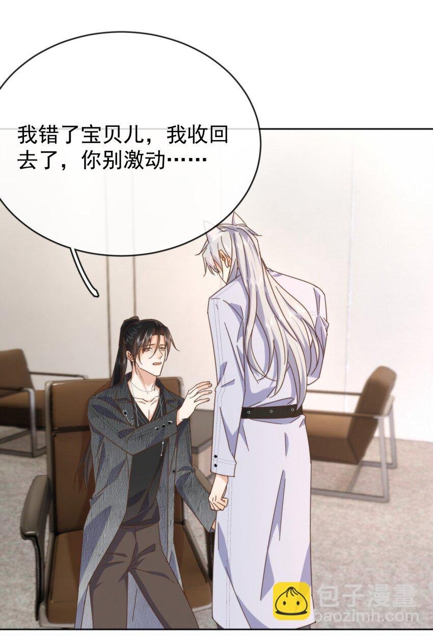 第27话 让我来满足你