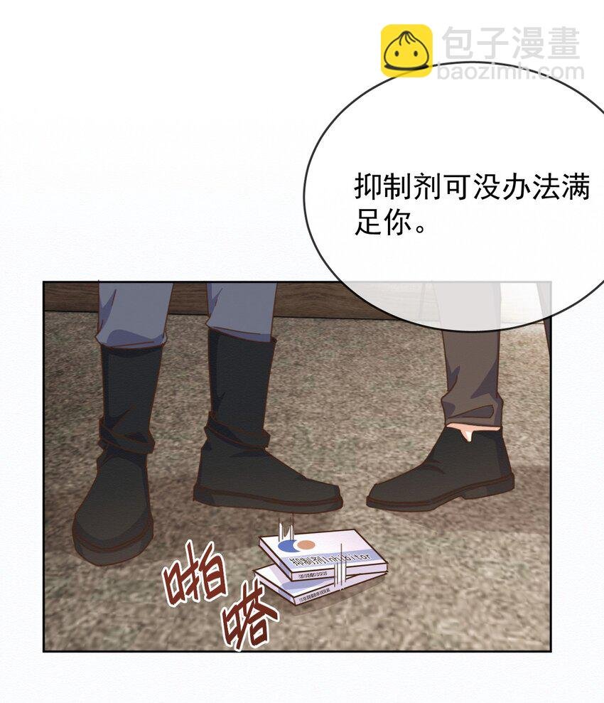 第27话 让我来满足你