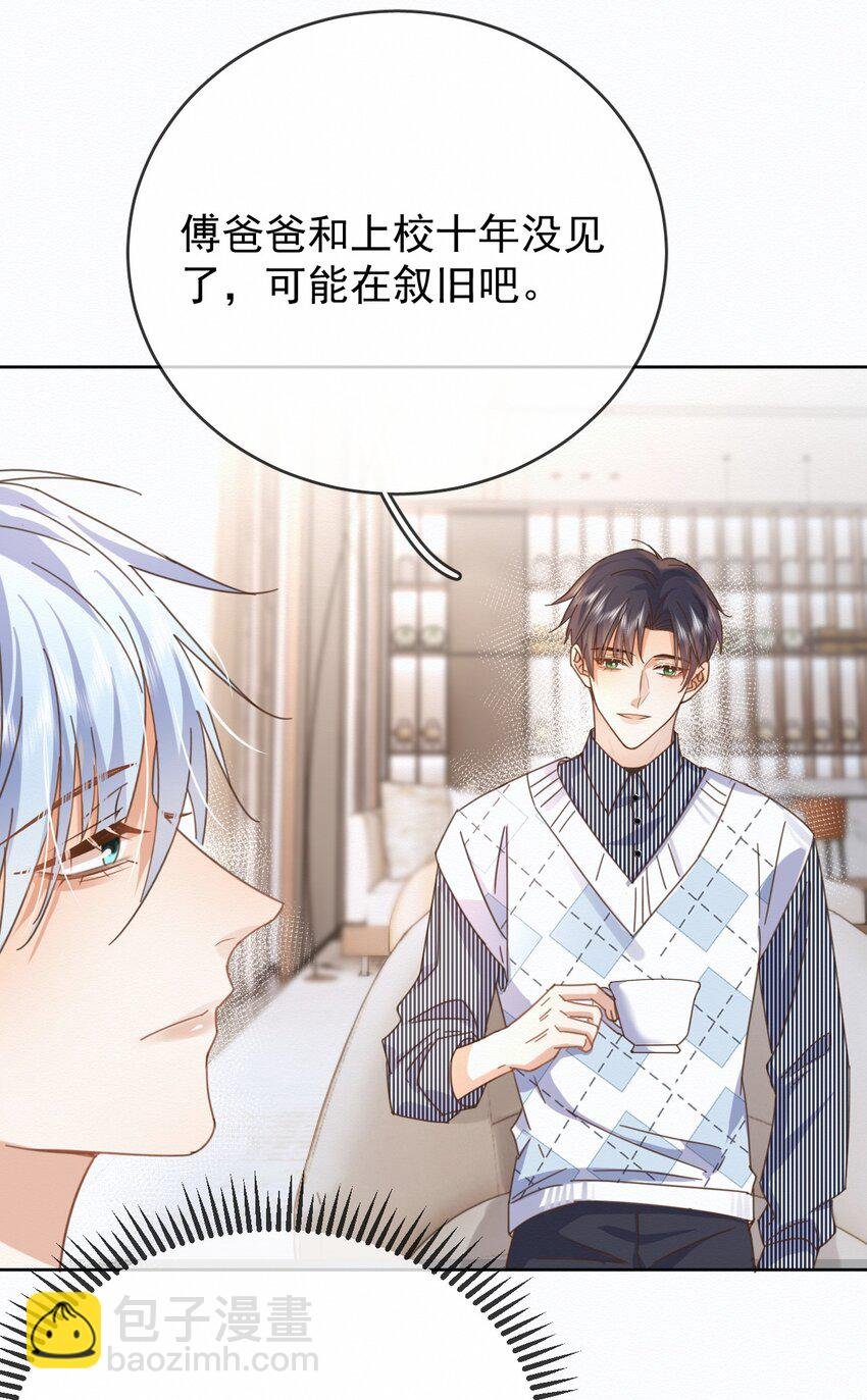 第27话 让我来满足你